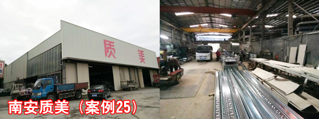 南安質美_副本.jpg